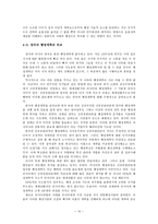 행정논리 한국과 러시아의 행정개혁에 대한 비교분석-10