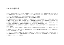 제품수명주기 제품수명주기 단계별 _¡ 제품수명주기 단계별 전략 제품수명주기-1