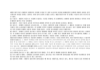 제품수명주기 제품수명주기 단계별 _¡ 제품수명주기 단계별 전략 제품수명주기-3