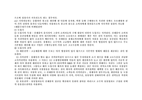 제품수명주기 제품수명주기 단계별 _¡ 제품수명주기 단계별 전략 제품수명주기-4