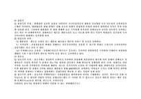 제품수명주기 제품수명주기 단계별 _¡ 제품수명주기 단계별 전략 제품수명주기-5