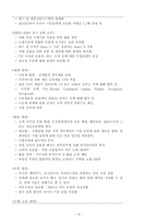 현대 자동차의 러시아 진출-6