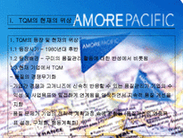 총체적 품질경영 TQM 에서 총체적 경영품질 TMQ 으로 TQM 등장 TQM 현재 위상 TQM 개관 TQM 등장시기 TQM 등장배경 TQM 개념 TQM 기본정신 TQM 비전적 리더십 총체적 품질경영 정의 총체적 품질경영-5