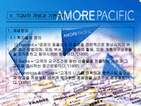 총체적 품질경영 TQM 에서 총체적 경영품질 TMQ 으로 TQM 등장 TQM 현재 위상 TQM 개관 TQM 등장시기 TQM 등장배경 TQM 개념 TQM 기본정신 TQM 비전적 리더십 총체적 품질경영 정의 총체적 품질경영-7