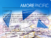 총체적 품질경영 TQM 에서 총체적 경영품질 TMQ 으로 TQM 등장 TQM 현재 위상 TQM 개관 TQM 등장시기 TQM 등장배경 TQM 개념 TQM 기본정신 TQM 비전적 리더십 총체적 품질경영 정의 총체적 품질경영-8