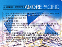 총체적 품질경영 TQM 에서 총체적 경영품질 TMQ 으로 TQM 등장 TQM 현재 위상 TQM 개관 TQM 등장시기 TQM 등장배경 TQM 개념 TQM 기본정신 TQM 비전적 리더십 총체적 품질경영 정의 총체적 품질경영-13