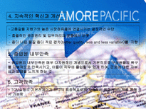 총체적 품질경영 TQM 에서 총체적 경영품질 TMQ 으로 TQM 등장 TQM 현재 위상 TQM 개관 TQM 등장시기 TQM 등장배경 TQM 개념 TQM 기본정신 TQM 비전적 리더십 총체적 품질경영 정의 총체적 품질경영-14