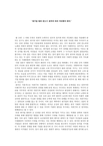 대기업 범죄 반드시 원칙에 따라 처리해야 한다-1