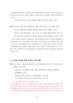 인도 IT산업의 연구 인도 IT산업 강점 인도 IT산업 경쟁력 인도 IT산업 성과 인도경제 인도 IT산업에 대하여 인도 IT산업 분석 인도 IT산업 조사 인도 아이티산업 강점 인도 아이티산업 경쟁력-9