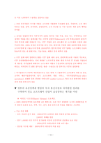 인도 IT산업의 연구 인도 IT산업 강점 인도 IT산업 경쟁력 인도 IT산업 성과 인도경제 인도 IT산업에 대하여 인도 IT산업 분석 인도 IT산업 조사 인도 아이티산업 강점 인도 아이티산업 경쟁력-10