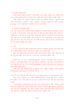 인도 IT산업의 연구 인도 IT산업 강점 인도 IT산업 경쟁력 인도 IT산업 성과 인도경제 인도 IT산업에 대하여 인도 IT산업 분석 인도 IT산업 조사 인도 아이티산업 강점 인도 아이티산업 경쟁력-12