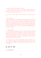 인도 IT산업의 연구 인도 IT산업 강점 인도 IT산업 경쟁력 인도 IT산업 성과 인도경제 인도 IT산업에 대하여 인도 IT산업 분석 인도 IT산업 조사 인도 아이티산업 강점 인도 아이티산업 경쟁력-13