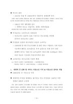인도 IT산업의 연구 인도 IT산업 강점 인도 IT산업 경쟁력 인도 IT산업 성과 인도경제 인도 IT산업에 대하여 인도 IT산업 분석 인도 IT산업 조사 인도 아이티산업 강점 인도 아이티산업 경쟁력-14