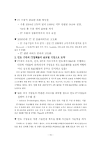 인도 IT산업의 연구 인도 IT산업 강점 인도 IT산업 경쟁력 인도 IT산업 성과 인도경제 인도 IT산업에 대하여 인도 IT산업 분석 인도 IT산업 조사 인도 아이티산업 강점 인도 아이티산업 경쟁력-15