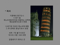 인문어학 베르사유 궁전과 로마 교황청-15