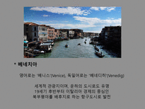 인문어학 베르사유 궁전과 로마 교황청-18