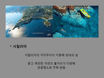 인문어학 베르사유 궁전과 로마 교황청-19