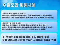 환경 지구적 문제와 인류공동의 대응 환경문제의 정의 환경문제종류 대기오염-13