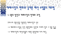 동대문 시장 분석 동대문 시장 분류 도매시장 입지 동대문 시장 역할-5