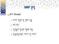 동대문 시장 분석 동대문 시장 분류 도매시장 입지 동대문 시장 역할-17
