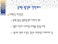 동대문 시장 분석 동대문 시장 분류 도매시장 입지 동대문 시장 역할-18