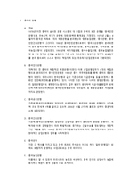 중국 기업의 유형-2