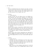 중국 기업의 유형-3