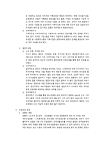 중국 기업의 유형-4