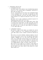 중국 기업의 유형-6