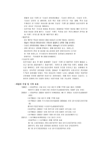 웅진식품의 차별화 전략 웅진식품 기업소개 웅진식품 기업 개요 웅진식품 연혁-7