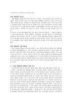 웅진식품의 차별화 전략 웅진식품 기업소개 웅진식품 기업 개요 웅진식품 연혁-16
