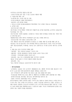 웅진식품의 차별화 전략 웅진식품 기업소개 웅진식품 기업 개요 웅진식품 연혁-18