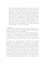 물류공동화 레포트-5