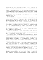 물류공동화 레포트-6