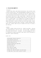 물류공동화 레포트-8