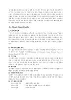 아모레퍼시픽의 해외진출전략 아모레퍼시픽 상황 아모레퍼시픽 국내 화장품 시장-3