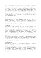 아모레퍼시픽의 해외진출전략 아모레퍼시픽 상황 아모레퍼시픽 국내 화장품 시장-12