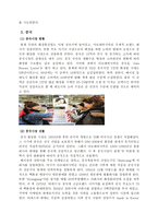 아모레퍼시픽의 해외진출전략 아모레퍼시픽 상황 아모레퍼시픽 국내 화장품 시장-13