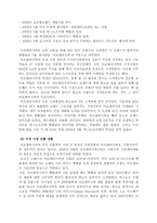 아모레퍼시픽의 해외진출전략 아모레퍼시픽 상황 아모레퍼시픽 국내 화장품 시장-18