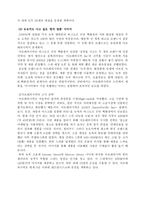 아모레퍼시픽의 해외진출전략 아모레퍼시픽 상황 아모레퍼시픽 국내 화장품 시장-19