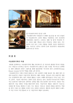 아모레퍼시픽의 해외진출전략 아모레퍼시픽 상황 아모레퍼시픽 국내 화장품 시장-20