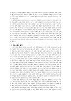 중남미 경제실패 이유 중남미 빈곤 역사적 요인-2