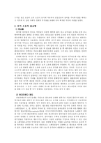 중남미 경제실패 이유 중남미 빈곤 역사적 요인-3