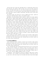 중남미 경제실패 이유 중남미 빈곤 역사적 요인-4