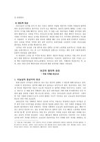 중남미 경제실패 이유 중남미 빈곤 역사적 요인-5