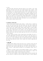 중남미 경제실패 이유 중남미 빈곤 역사적 요인-6
