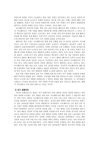 중남미 경제실패 이유 중남미 빈곤 역사적 요인-7