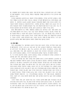 중남미 경제실패 이유 중남미 빈곤 역사적 요인-8