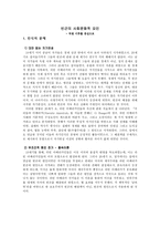 중남미 경제실패 이유 중남미 빈곤 역사적 요인-9