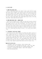 중남미 경제실패 이유 중남미 빈곤 역사적 요인-10